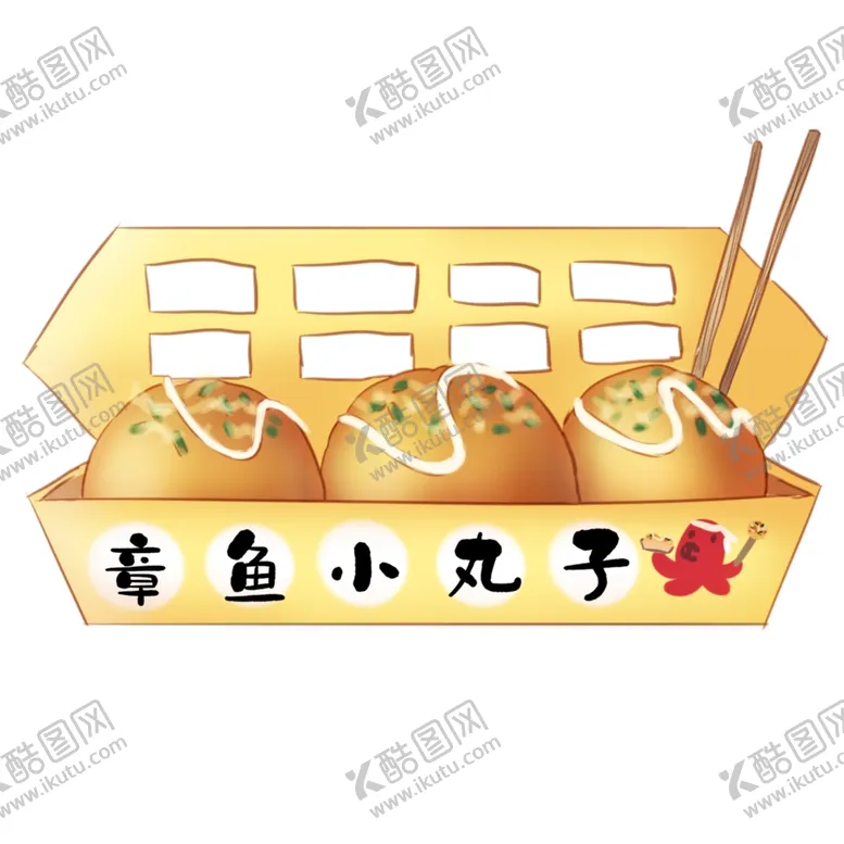 编号：20272904120523174435【酷图网】源文件下载-章鱼小丸子