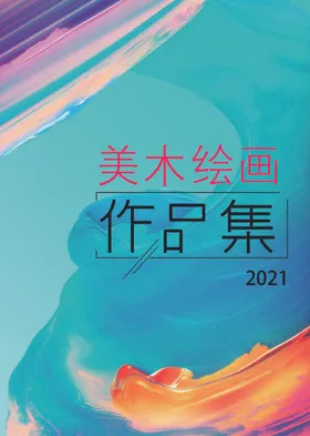 封皮