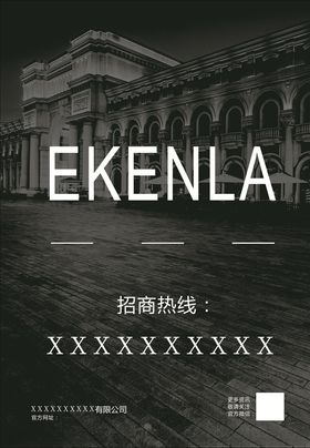 招商