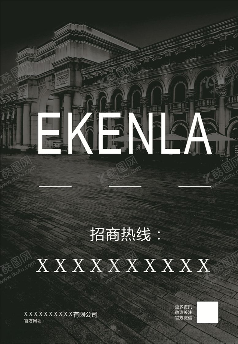 编号：73002407040457012535【酷图网】源文件下载-招商