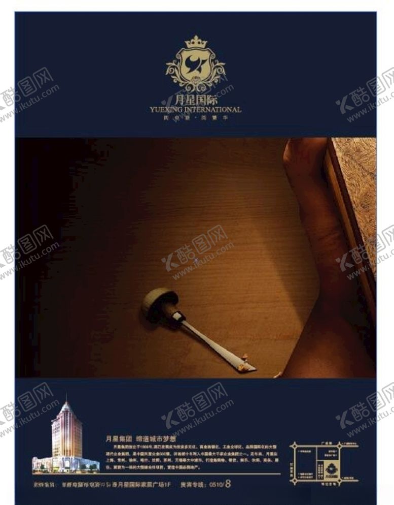 编号：27013110091459333493【酷图网】源文件下载-房地产海报