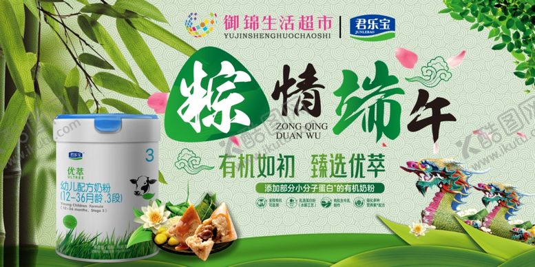 编号：46666207071040036038【酷图网】源文件下载-粽情端午