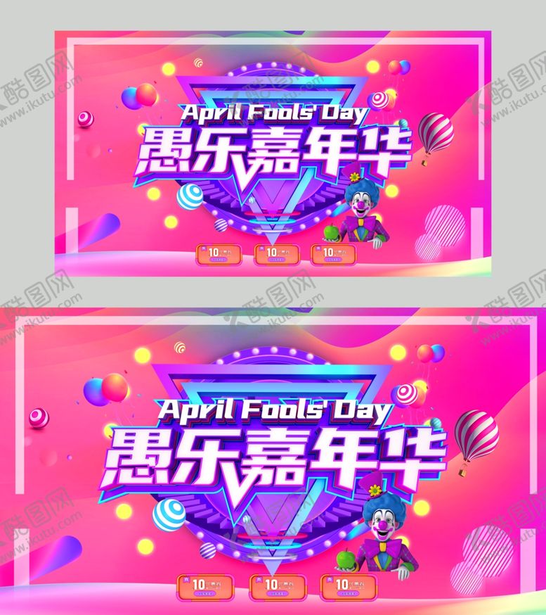 编号：32797309151910257616【酷图网】源文件下载-电商展板