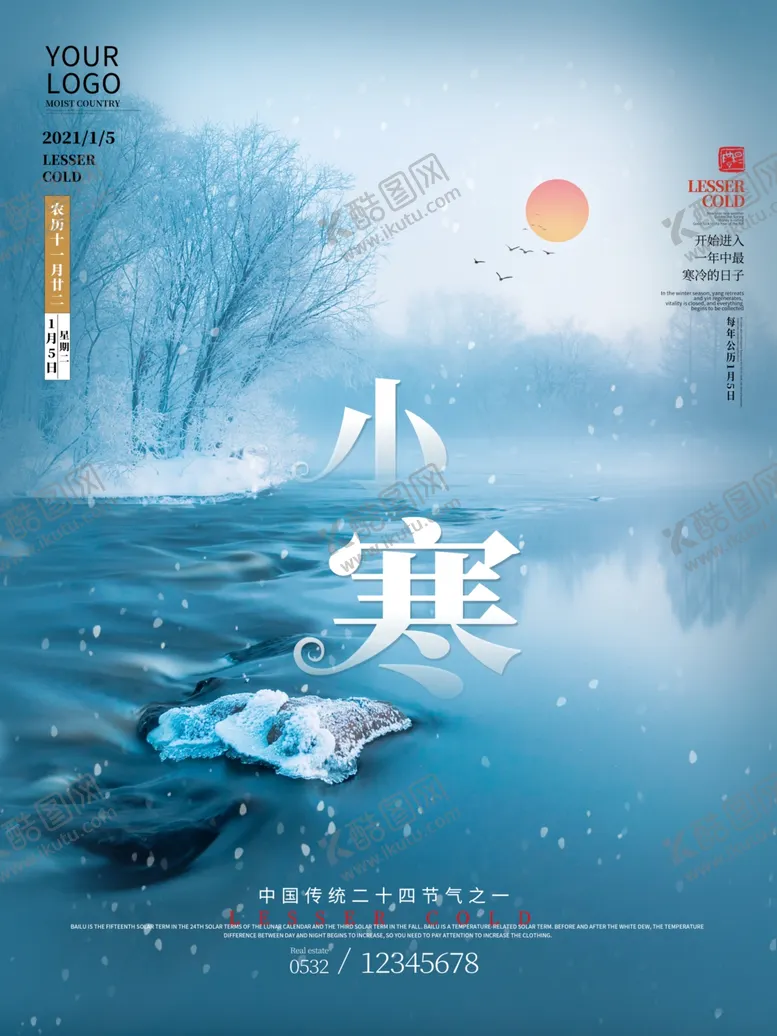 编号：79245807020214457363【酷图网】源文件下载-小寒海报小寒素材冰雪素材