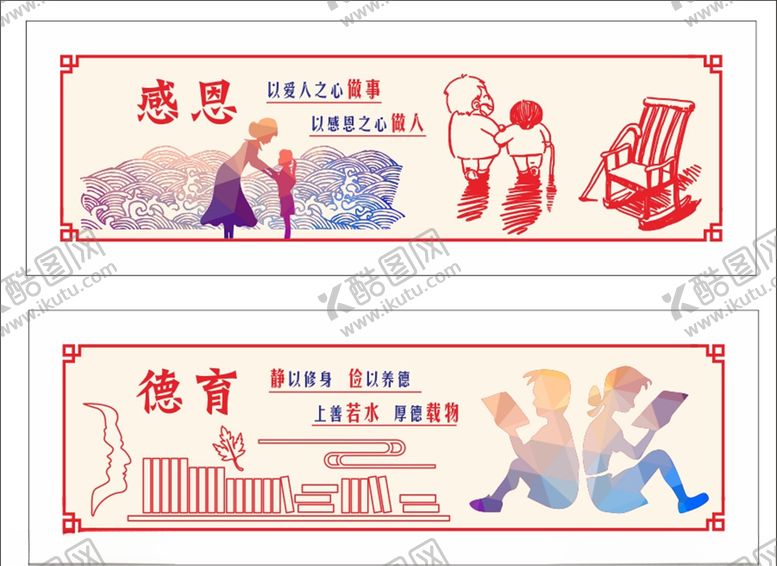 编号：18536210021846316518【酷图网】源文件下载-学校文化墙