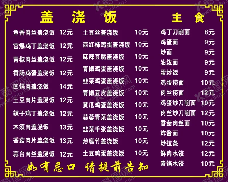 编号：67305502260401004194【酷图网】源文件下载-价格表