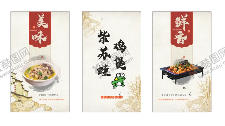 编号：17407302082357107678【酷图网】源文件下载-牛蛙餐饮美食挂画图片