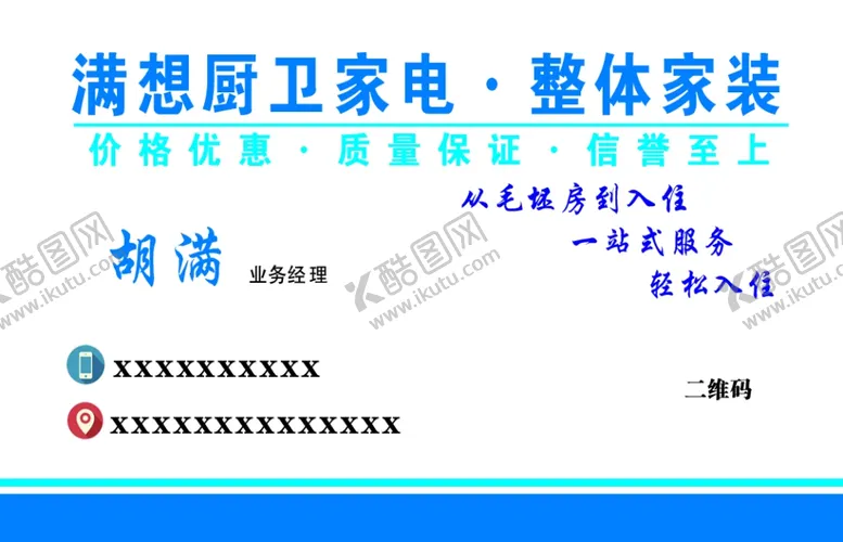 编号：23579110041955075607【酷图网】源文件下载-厨卫