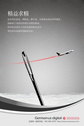 企业文化展板口号形象背景墙