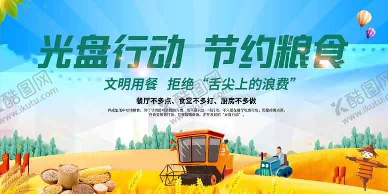 编号：13026911020405042952【酷图网】源文件下载-卡通田地