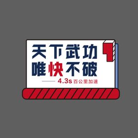 手举牌地产活动异形卡通异形