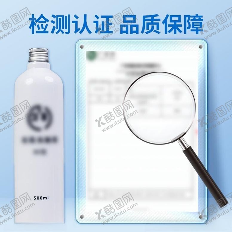 编号：88417802180440083193【酷图网】源文件下载-甲醛清除剂主图