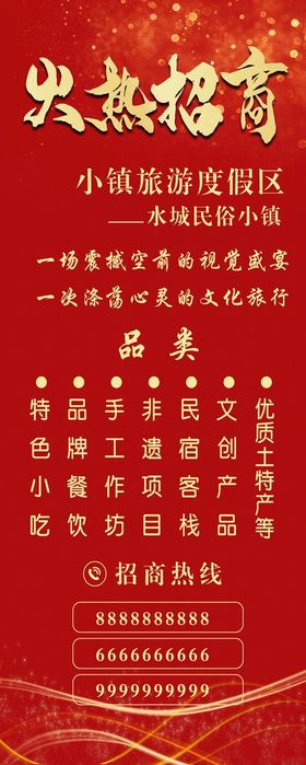 编号：45062909240927006981【酷图网】源文件下载-诚招加盟代理火热招募中