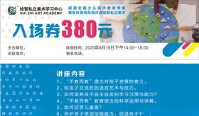入场券
