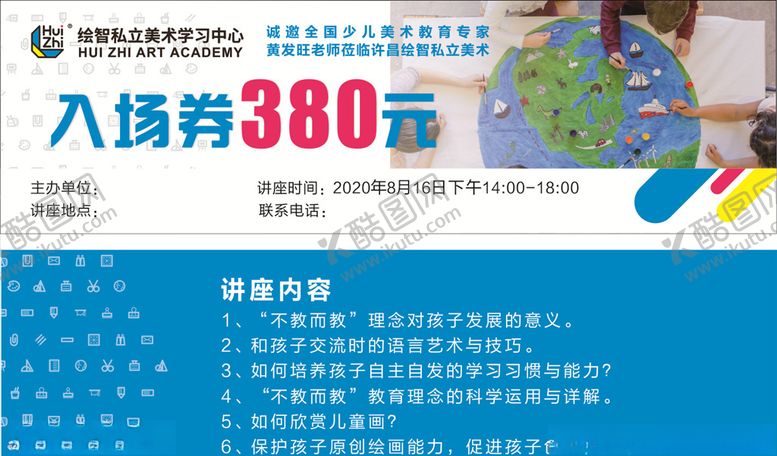 编号：35541007130807398774【酷图网】源文件下载-入场券