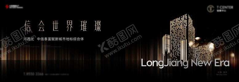 编号：84263811061346263300【酷图网】源文件下载-地产商业 