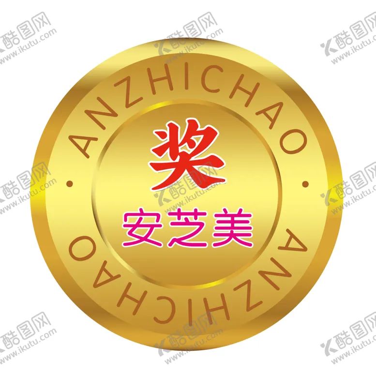 编号：12730410050742059672【酷图网】源文件下载-美容院不干胶贴