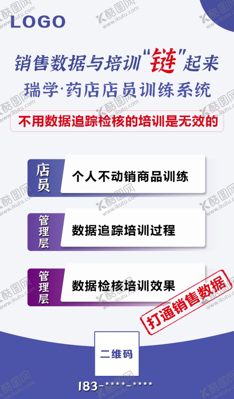 编号：33637309201159164406【酷图网】源文件下载-软件功能卖点系列海报