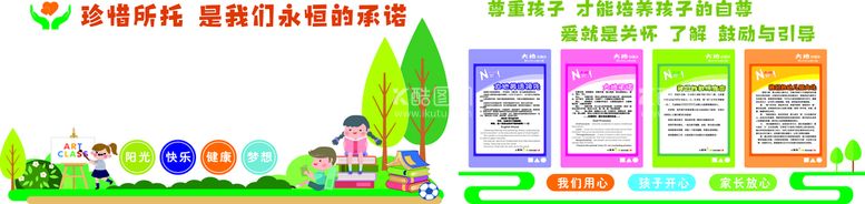 编号：20368710190535231072【酷图网】源文件下载-幼儿园文化墙 大地幼儿园