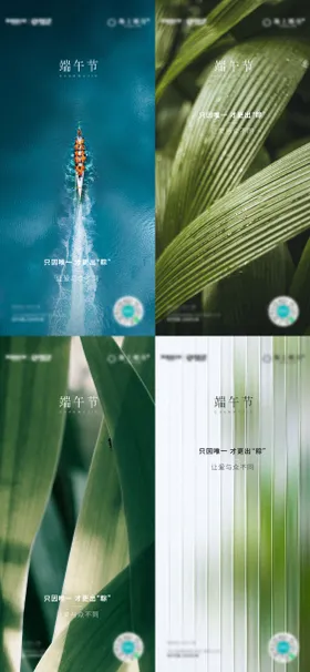 端午节海报龙舟中国传统日房地产系列