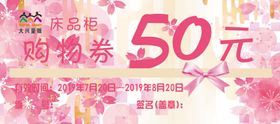 购物券