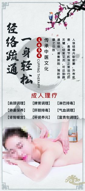 中医养生展架