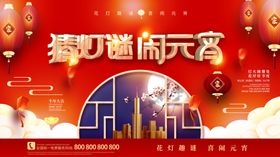 闹元宵