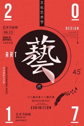 毕业展