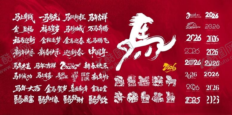 编号：18008104052254348179【酷图网】源文件下载-马年矢量图