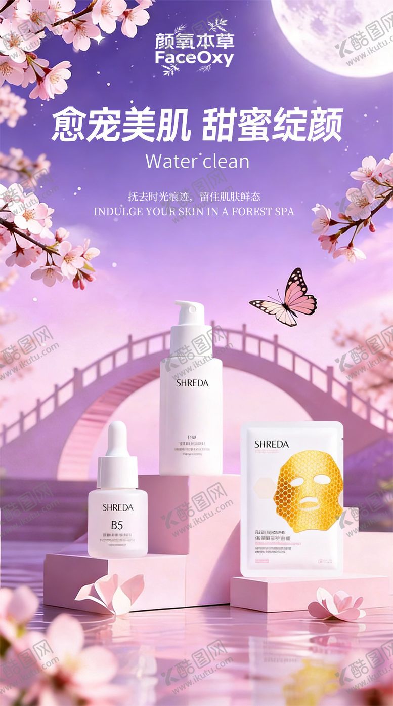 编号：44279902130111567846【酷图网】源文件下载-七夕节营销宣传海报