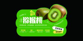 新鲜猕猴桃