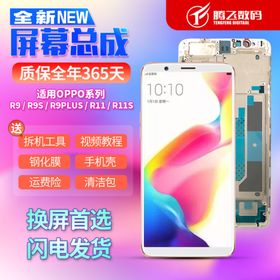 海思通屏幕总成