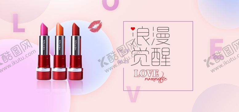 编号：84045809241238226015【酷图网】源文件下载-多彩简约清新美妆Banner