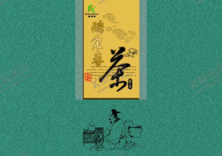 编号：94515207051622524441【酷图网】源文件下载-茶文化海报