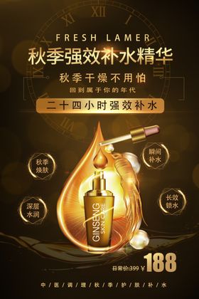秋季护肤