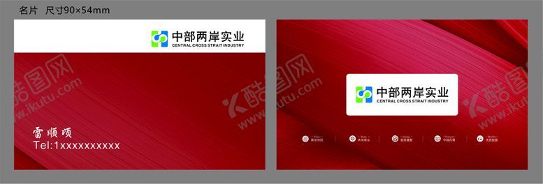 编号：74997412111713078085【酷图网】源文件下载-房产名片大气