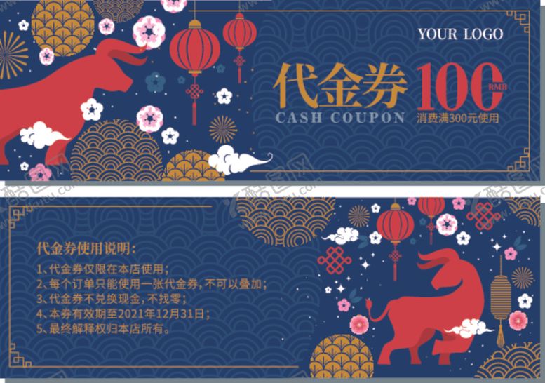 编号：50953006300239157400【酷图网】源文件下载-代金券