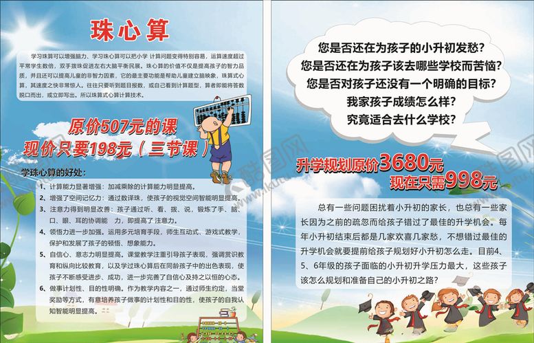 编号：91753406282213526114【酷图网】源文件下载-心算