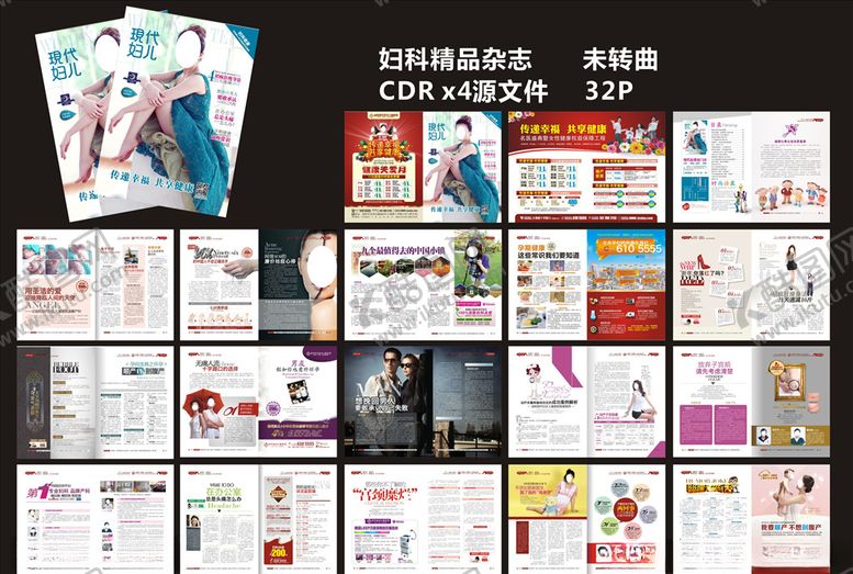 编号：97463907041216143239【酷图网】源文件下载-精品妇科杂志