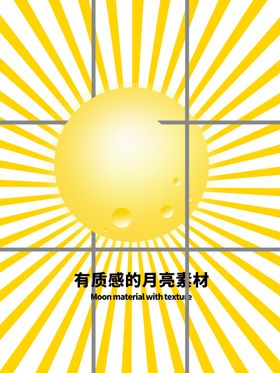 分层黄色放射网格枫叶手绘素材