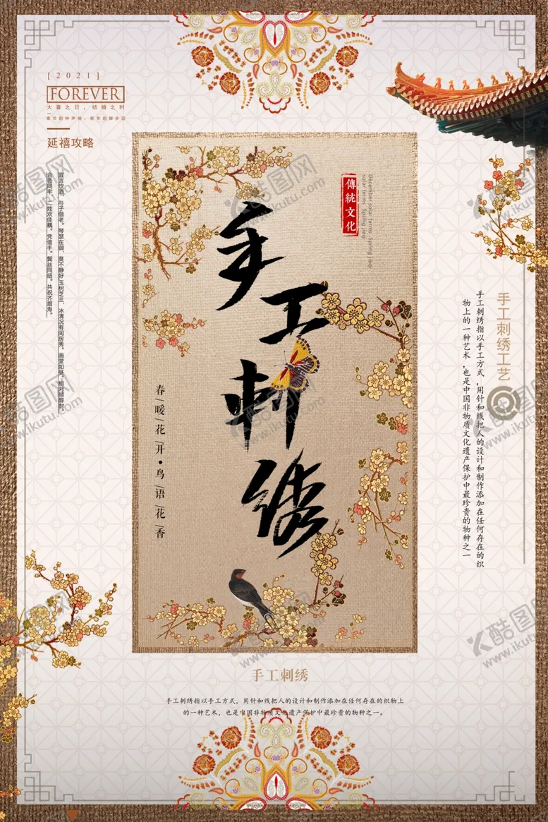 编号：15458206291401318469【酷图网】源文件下载-国潮背景