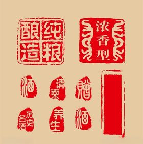 印章