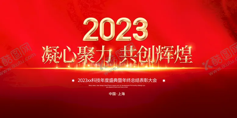 编号：51806210032031018320【酷图网】源文件下载-红色背景