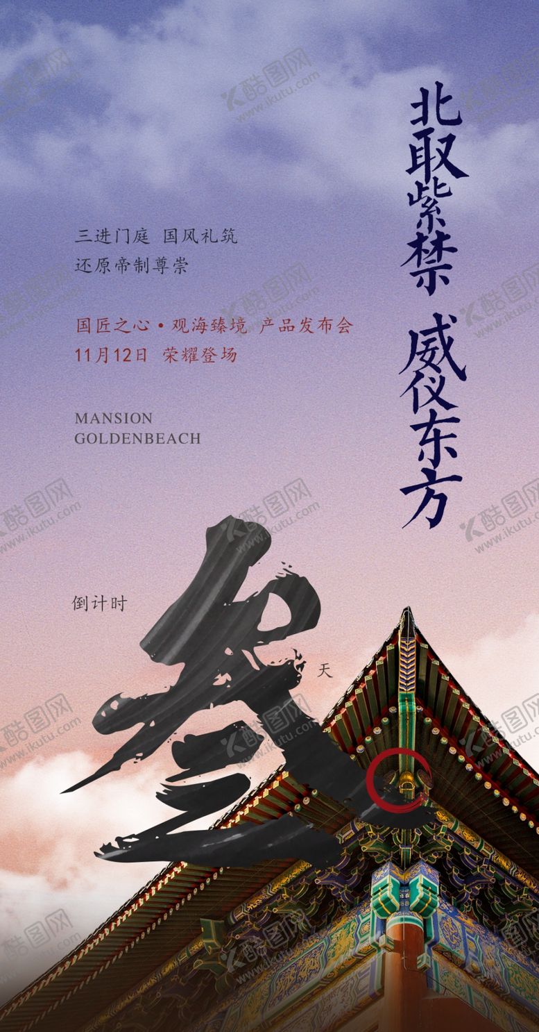 编号：89257410220444523556【酷图网】源文件下载-倒计时