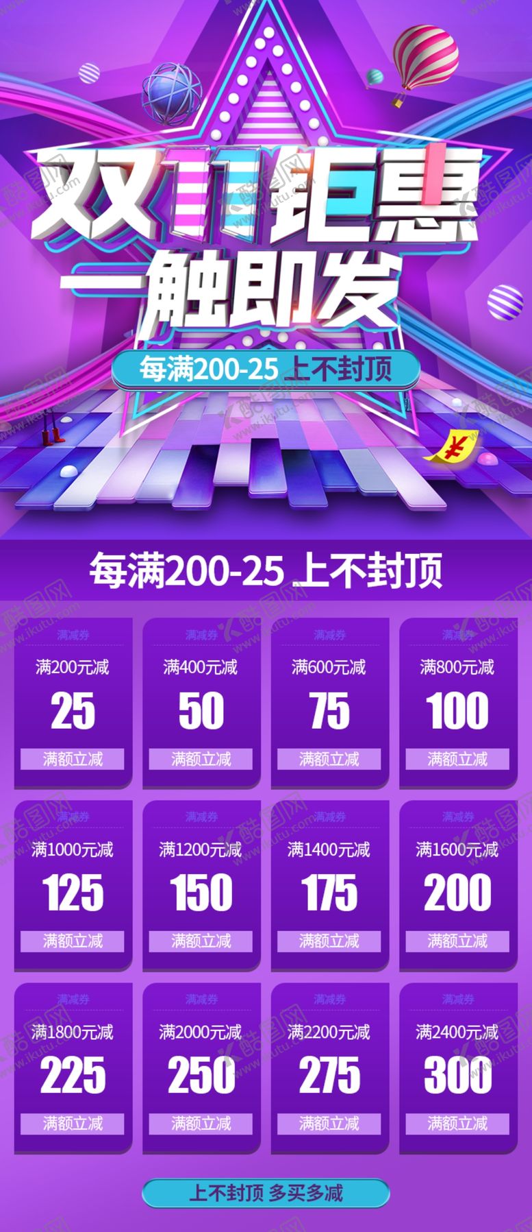 编号：49328906251054532051【酷图网】源文件下载-详情海报