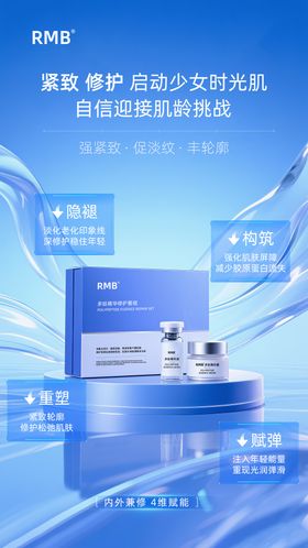 医美护肤品