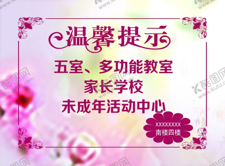 编号：25635504170021116916【酷图网】源文件下载-温馨提示