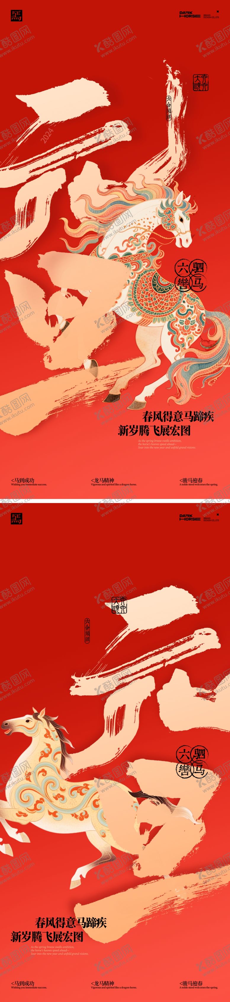 编号：92897904050111157627【酷图网】源文件下载-2026元旦海报