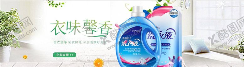 编号：48227806181014522773【酷图网】源文件下载-日用品促销