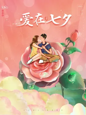 七夕
